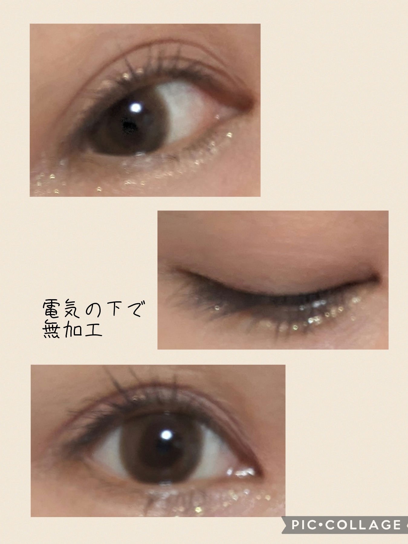 美容液ラメライナー/Borica/リキッドアイライナーを使ったクチコミ（3枚目）