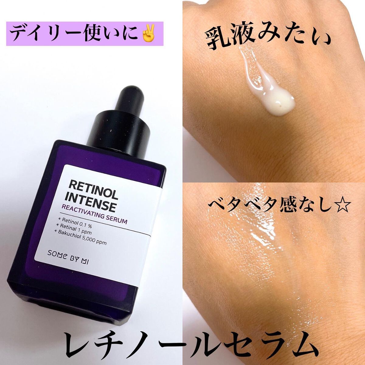 レチノールインテンシブ アドバンスドトリプルアクションアイクリーム/SOME BY MI/アイケア・アイクリームを使ったクチコミ（3枚目）