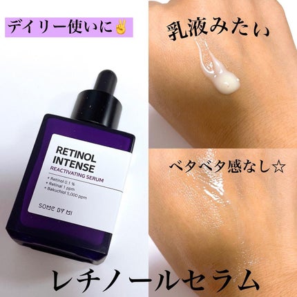 レチノールインテンスリアクティベーションセラム/SOME BY MI/美容液を使ったクチコミ(3枚目)