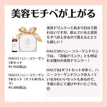 ハニーコラーゲン/HACCI/美容サプリメントを使ったクチコミ（3枚目）