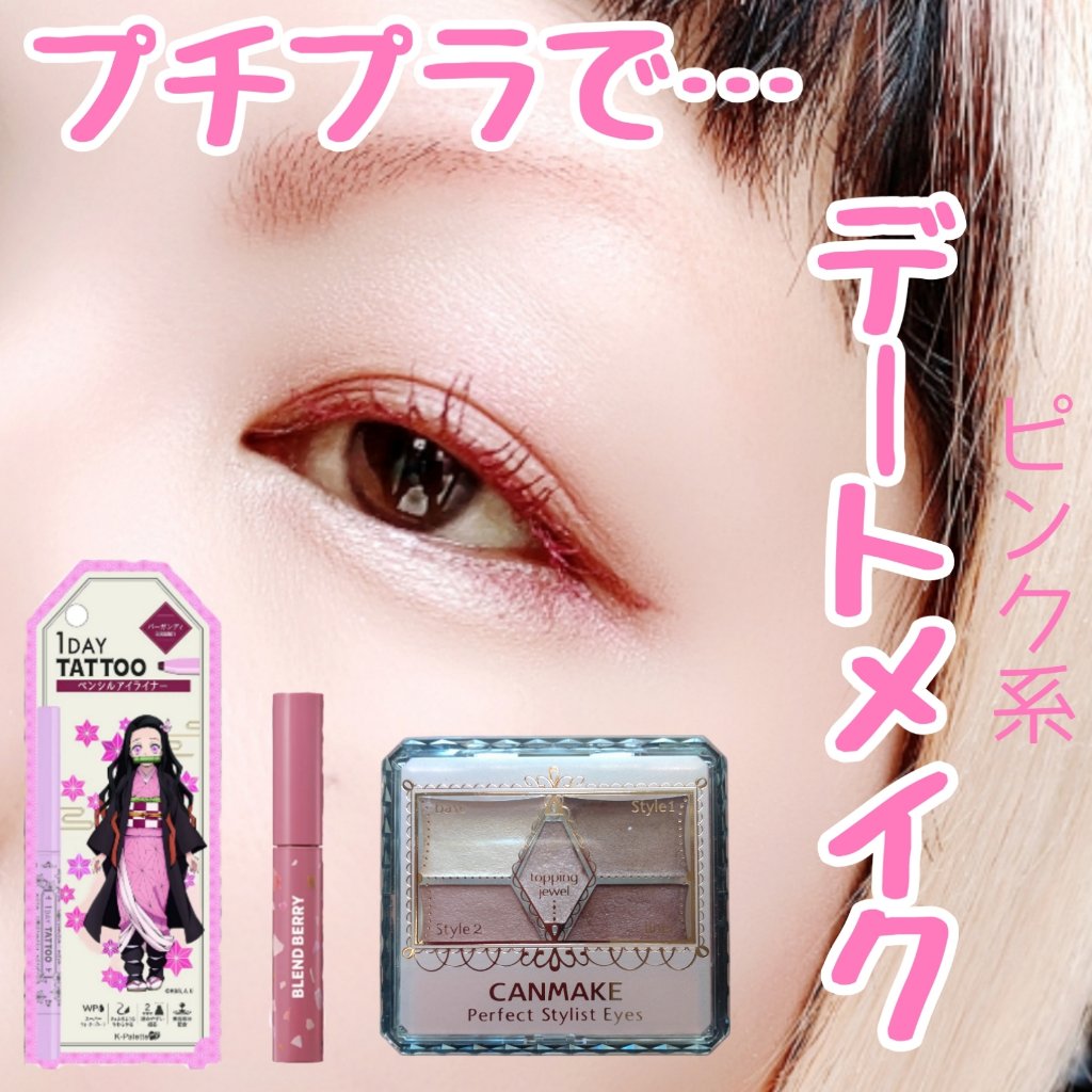 リアルラスティングアイペンシル24hWPk バーガンディ(竈門禰豆子)/K-パレット/ペンシルアイライナーを使ったクチコミ（1枚目）