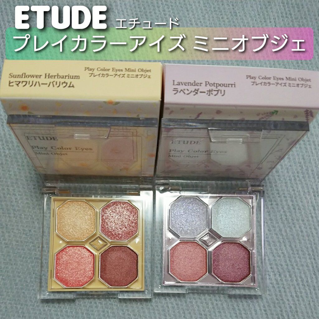 プレイカラーアイズ ミニオブジェ/ETUDE/アイシャドウパレットを使ったクチコミ(1枚目)