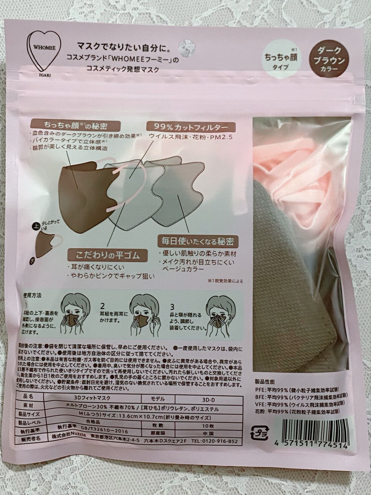 3Dフィットマスク/WHOMEE/マスクを使ったクチコミ(3枚目)