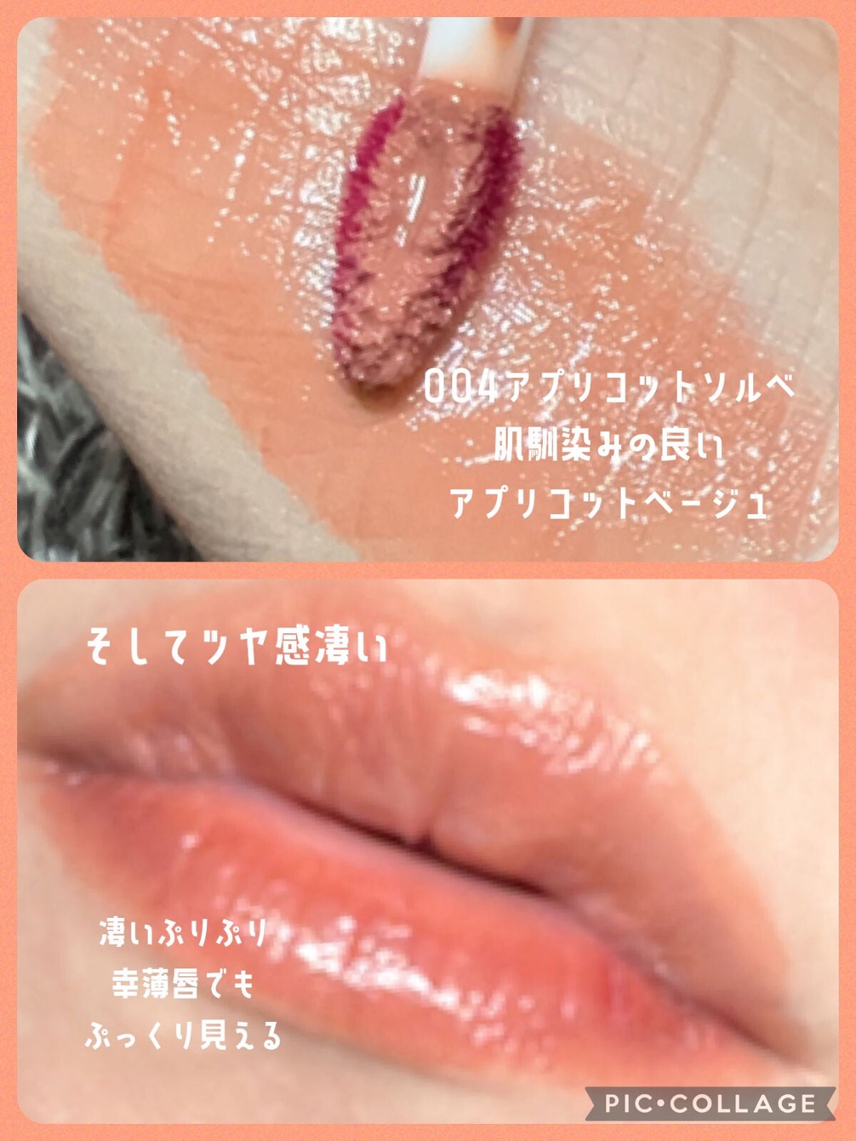 ジェリー ティント リップカラー/REVLON/リップティントを使ったクチコミ(4枚目)
