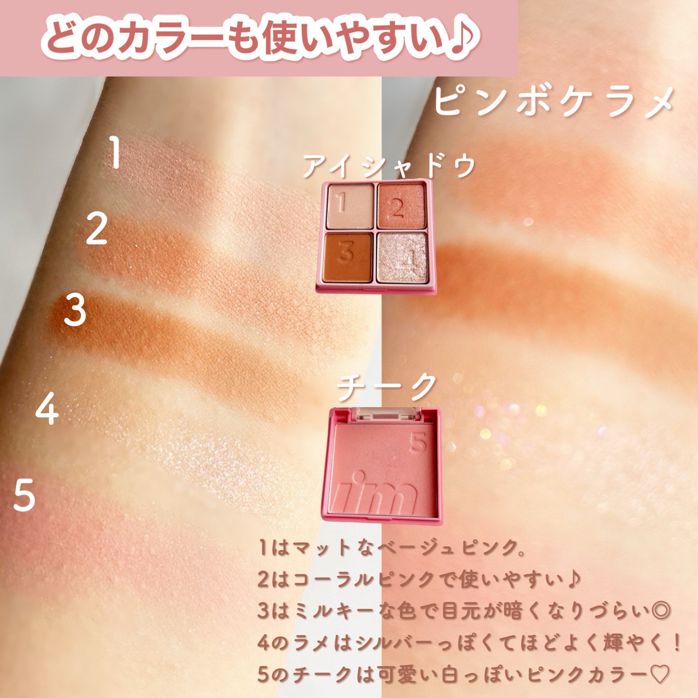 マルチキューブ/i’m meme/アイシャドウパレットを使ったクチコミ(4枚目)