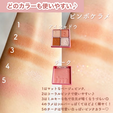 マルチキューブ/i’m meme/アイシャドウパレットを使ったクチコミ(4枚目)