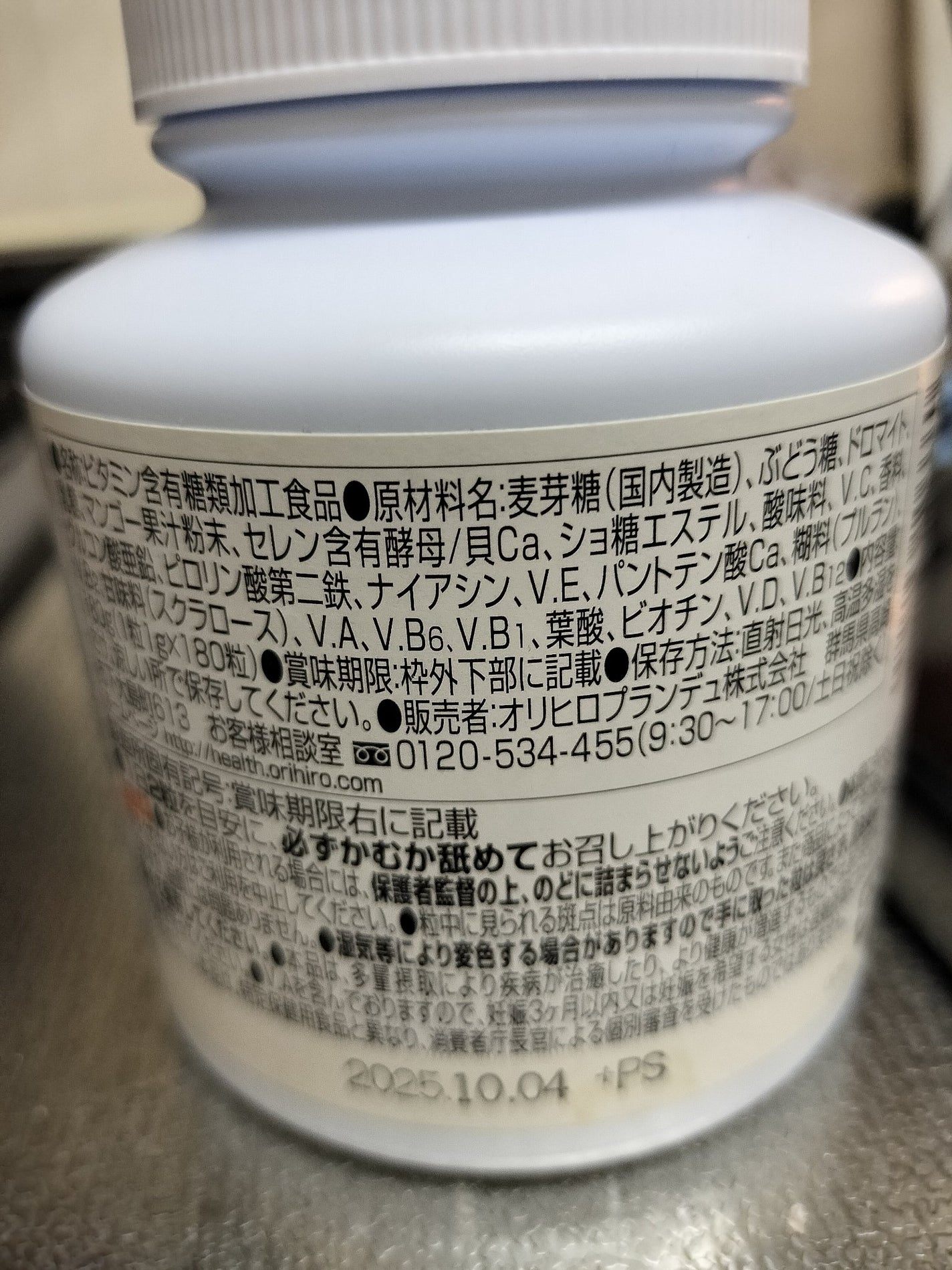 マルチビタミン&ミネラル マンゴー味/オリヒロ/健康サプリメントを使ったクチコミ(2枚目)