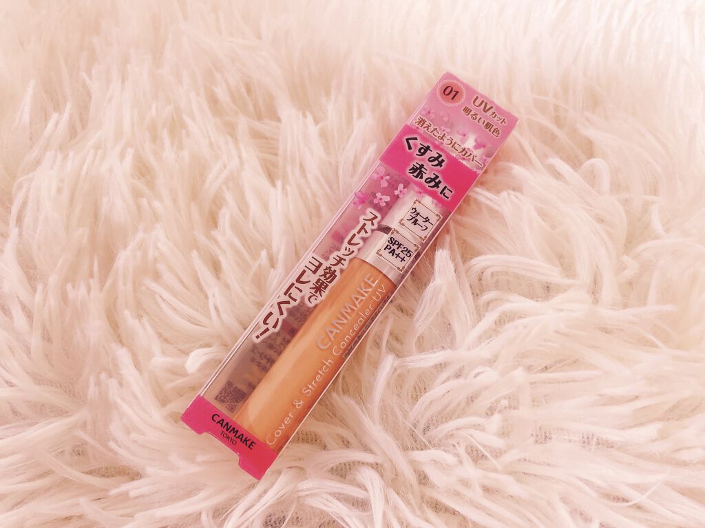 カバー＆ストレッチコンシーラー UV 01 ライトベージュ/キャンメイク/リキッドコンシーラーを使ったクチコミ（1枚目）