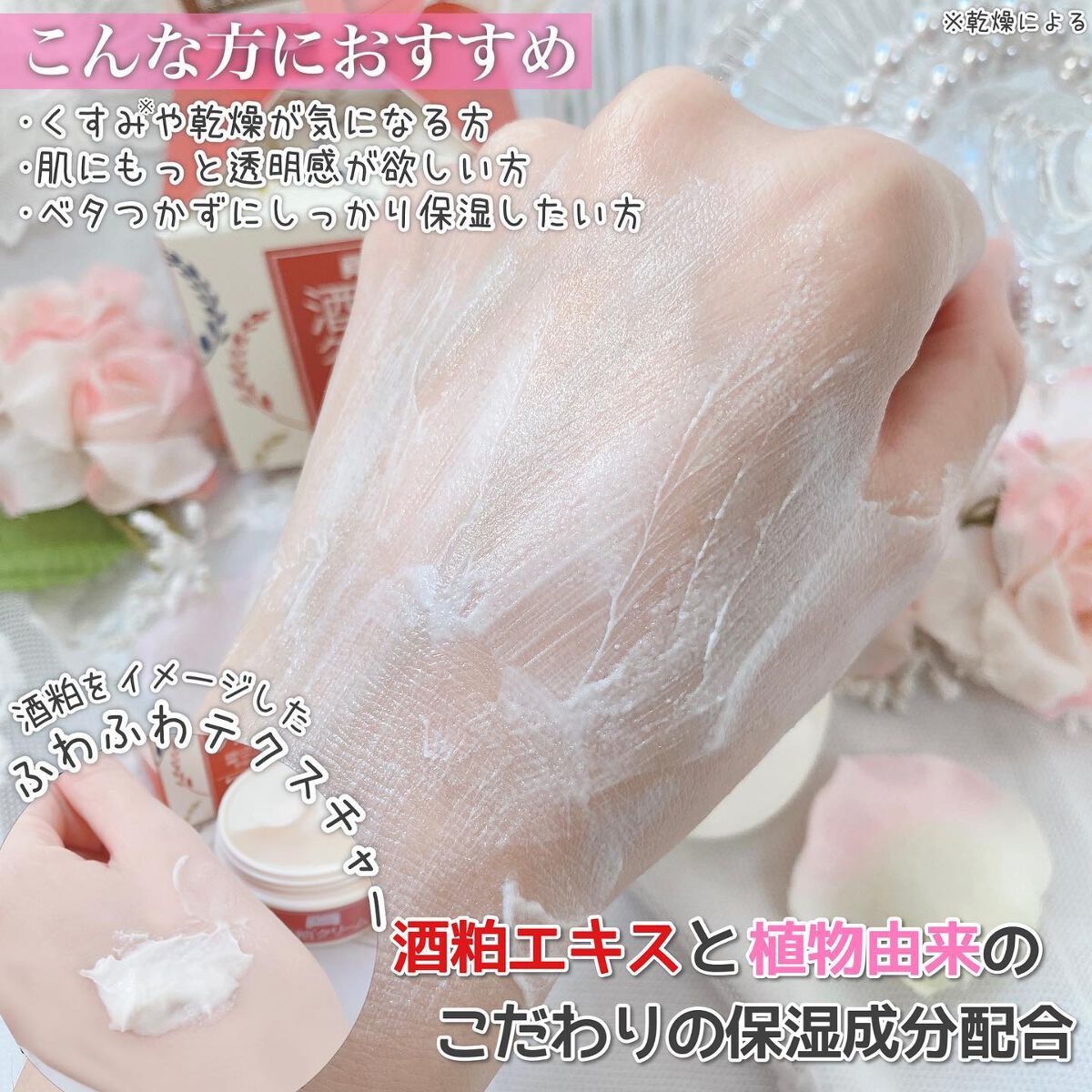 ワフードメイド　酒粕クリーム/pdc/フェイスクリームを使ったクチコミ（3枚目）