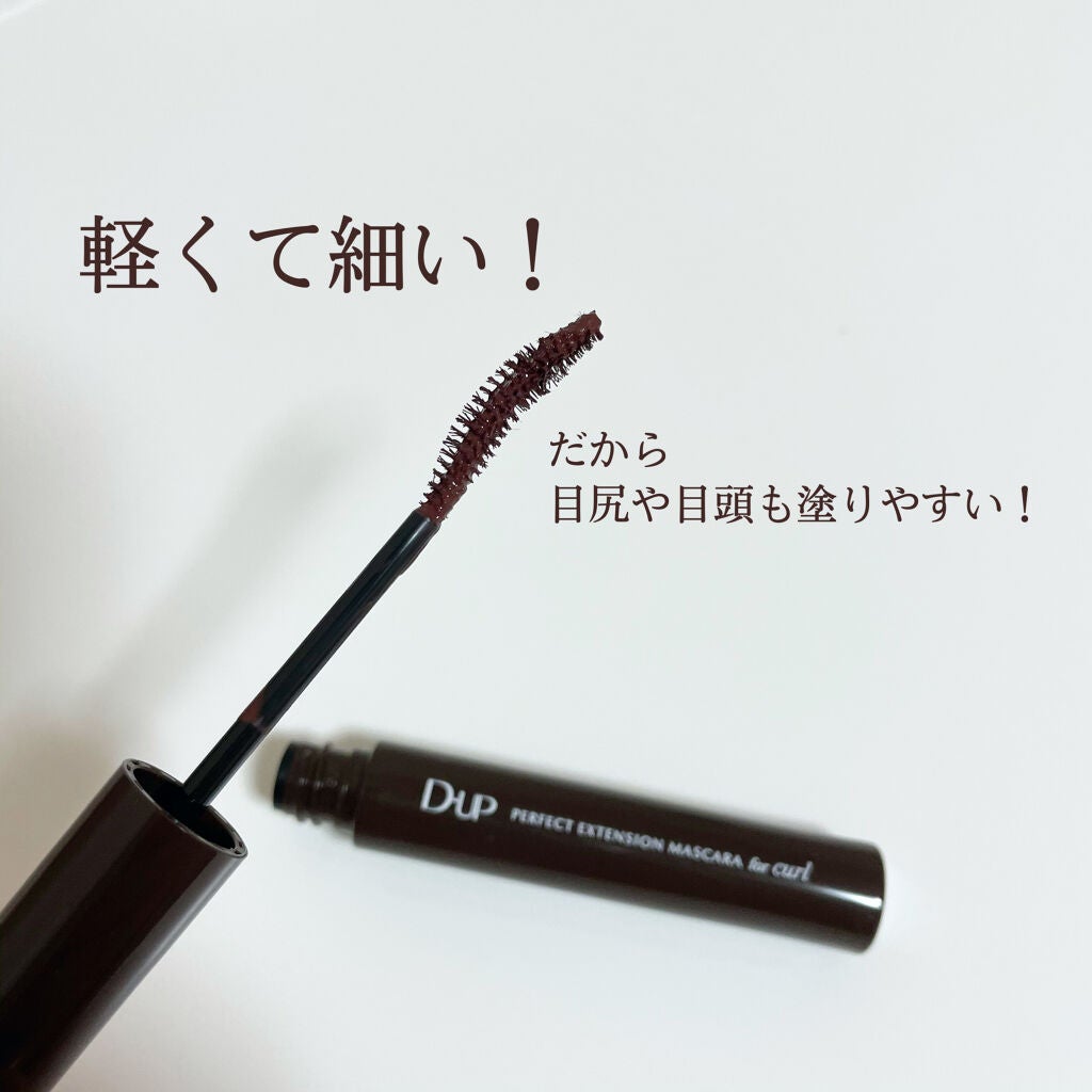 パーフェクトエクステンション マスカラ for カール/D-UP/マスカラを使ったクチコミ(2枚目)