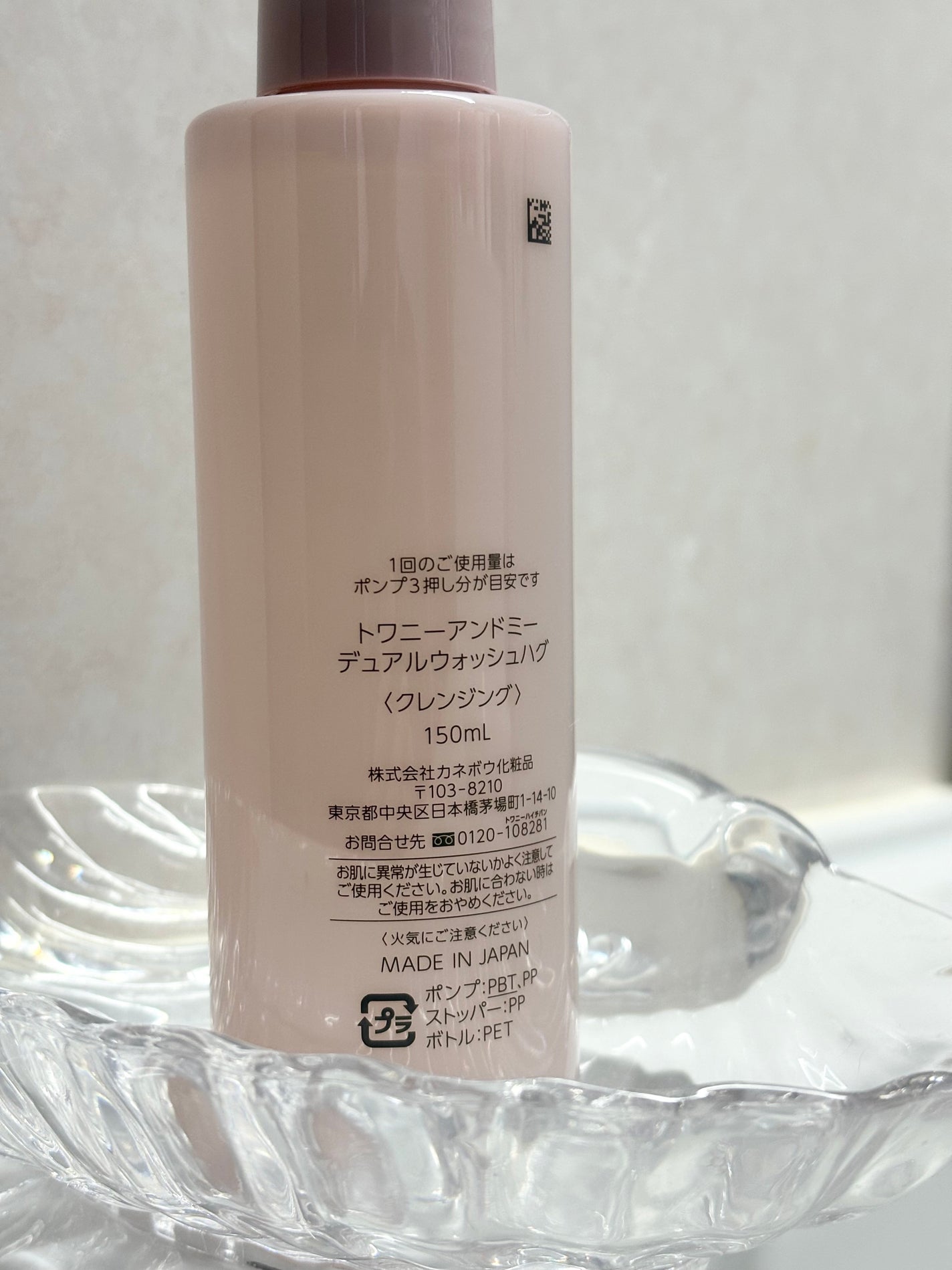 デュアルウォッシュハグ/TWANY&me/クレンジングウォーターを使ったクチコミ(2枚目)