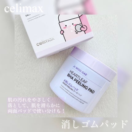 BHA消しゴムピーリングパッド/celimax/トナーパッドを使ったクチコミ(1枚目)