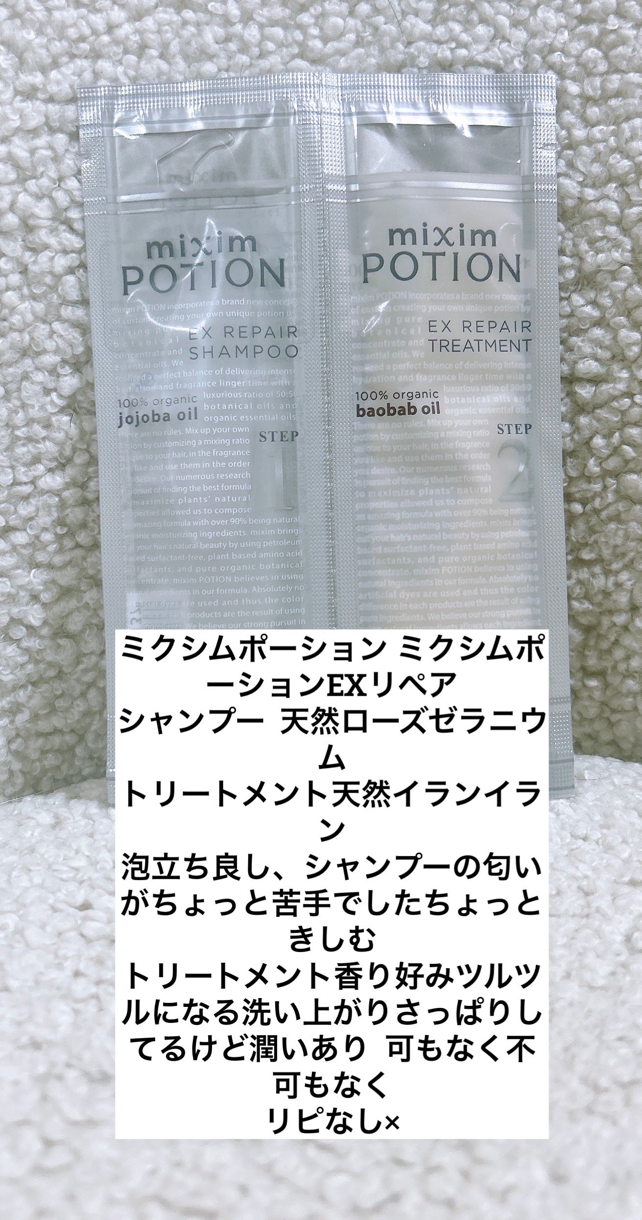 ミクシムポーション ゴールデン EXリペアシャンプー/トリートメント/mixim POTION/市販シャンプーを使ったクチコミ(9枚目)