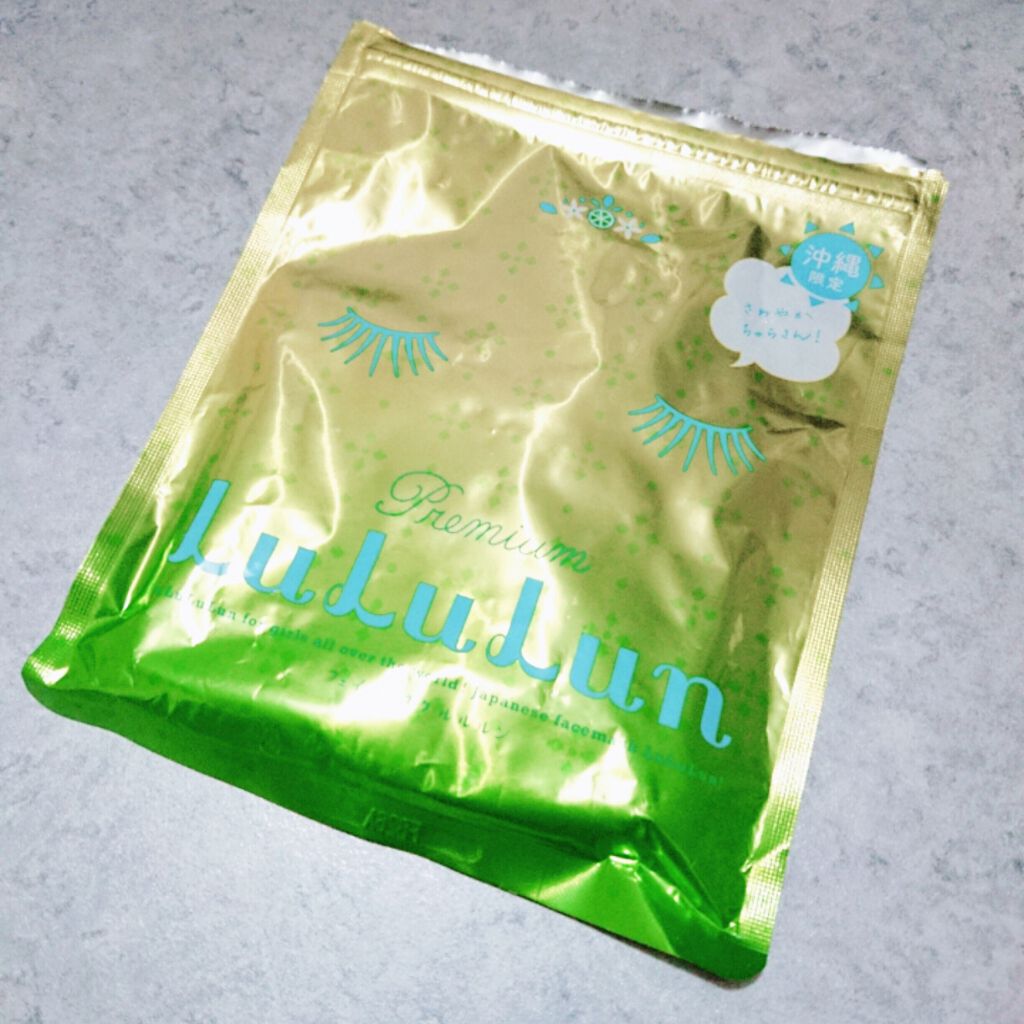 沖縄ルルルン(シークワーサーの香り)/ルルルン/シートマスク・パックを使ったクチコミ(1枚目)