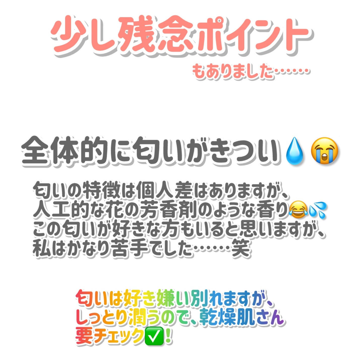 サミュ PHセンシティブクリーム/SAM'U/フェイスクリームを使ったクチコミ(5枚目)