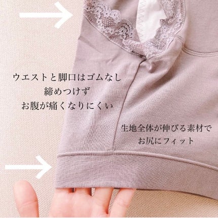 とろけるような肌心地 モレもおなかもすっぽり 心ほどけるサニタリーショーツの会/フェリシモ/その他生理用品を使ったクチコミ(3枚目)