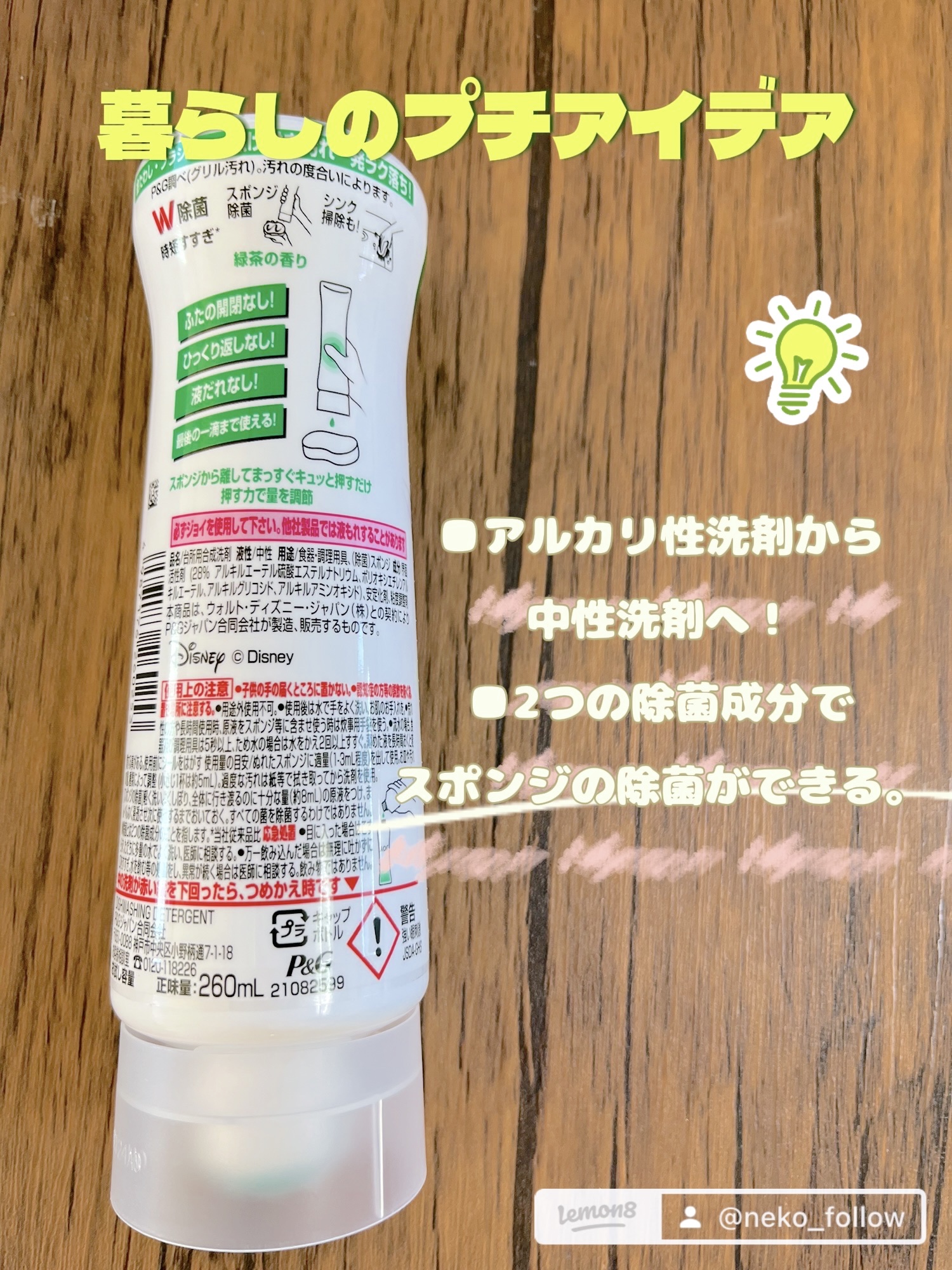 除菌ジョイコンパクト逆さボトル/JOY/その他を使ったクチコミ（2枚目）