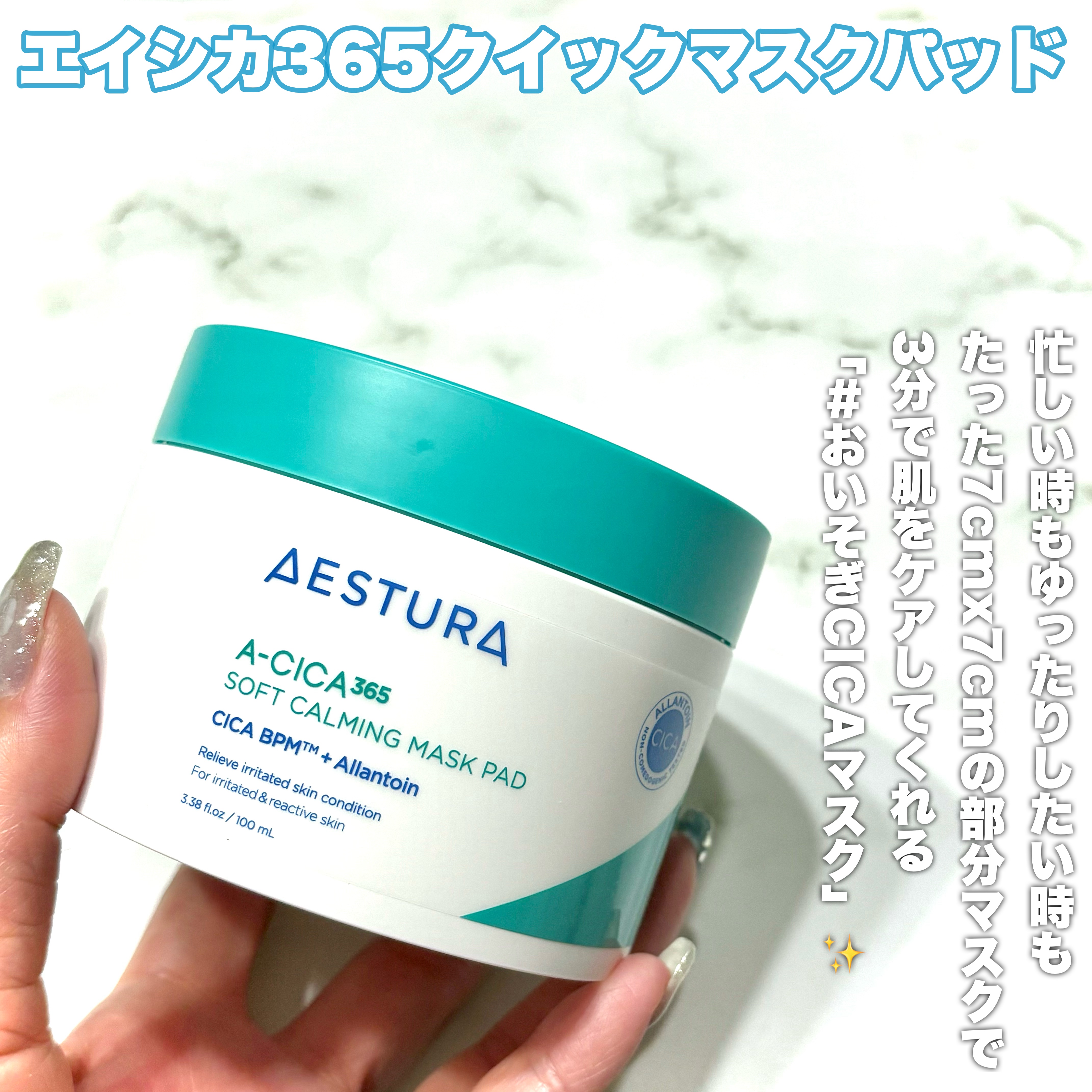 エイシカ365クイックマスクパッド/AESTURA/トナーパッドを使ったクチコミ（3枚目）