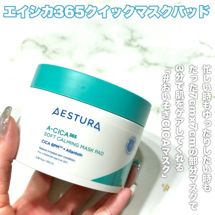 ã¢ãããªã¢365 ãã€ããã¯ãªãŒã  /AESTURA/ãã§ã€ã¹ã¯ãªãŒã ã䜿ã£ãã¯ãã³ãïŒ3æç®ïŒ