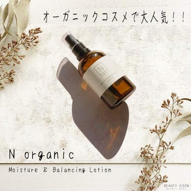 モイスチュア＆バランシング ローション/Ｎ organic/化粧水を使ったクチコミ（1枚目）