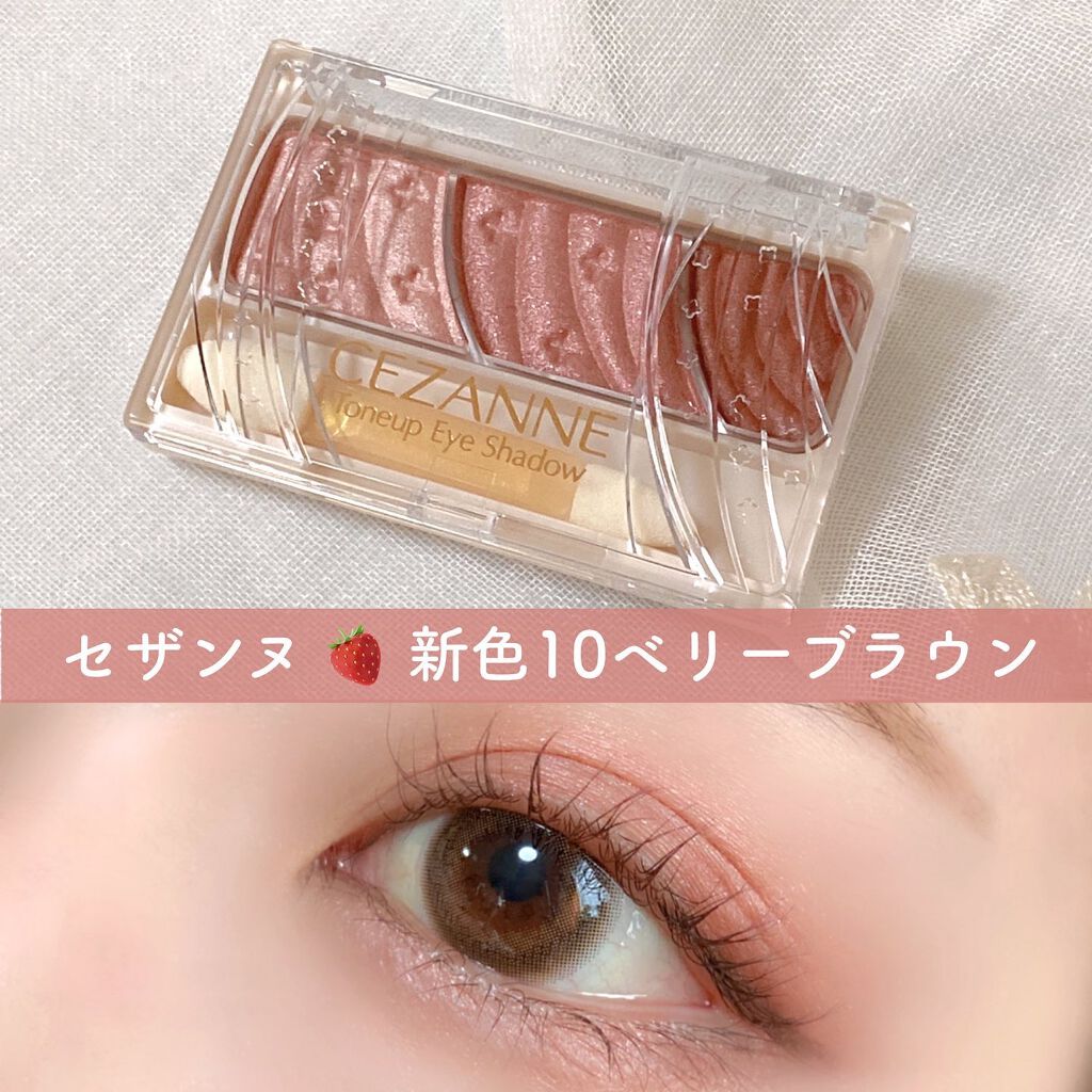 トーンアップアイシャドウ/CEZANNE/アイシャドウパレットを使ったクチコミ（1枚目）