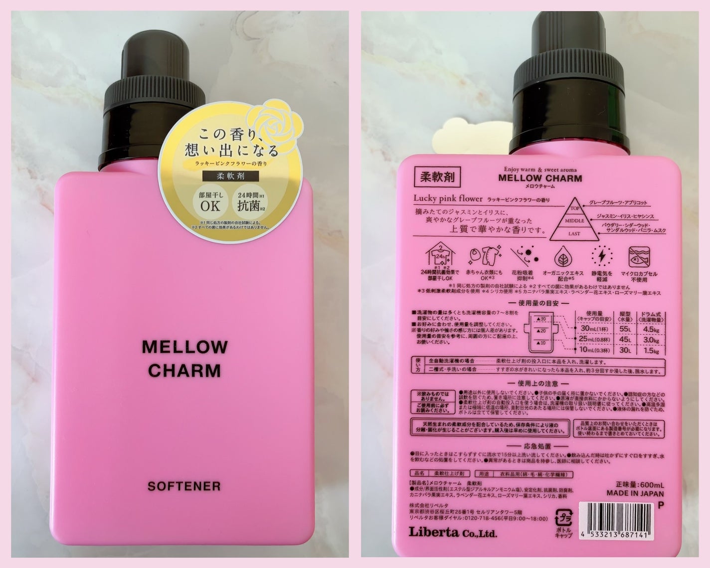 柔軟剤ラッキーピンクフラワーの香り/MELLOW CHARM/柔軟剤を使ったクチコミ(2枚目)