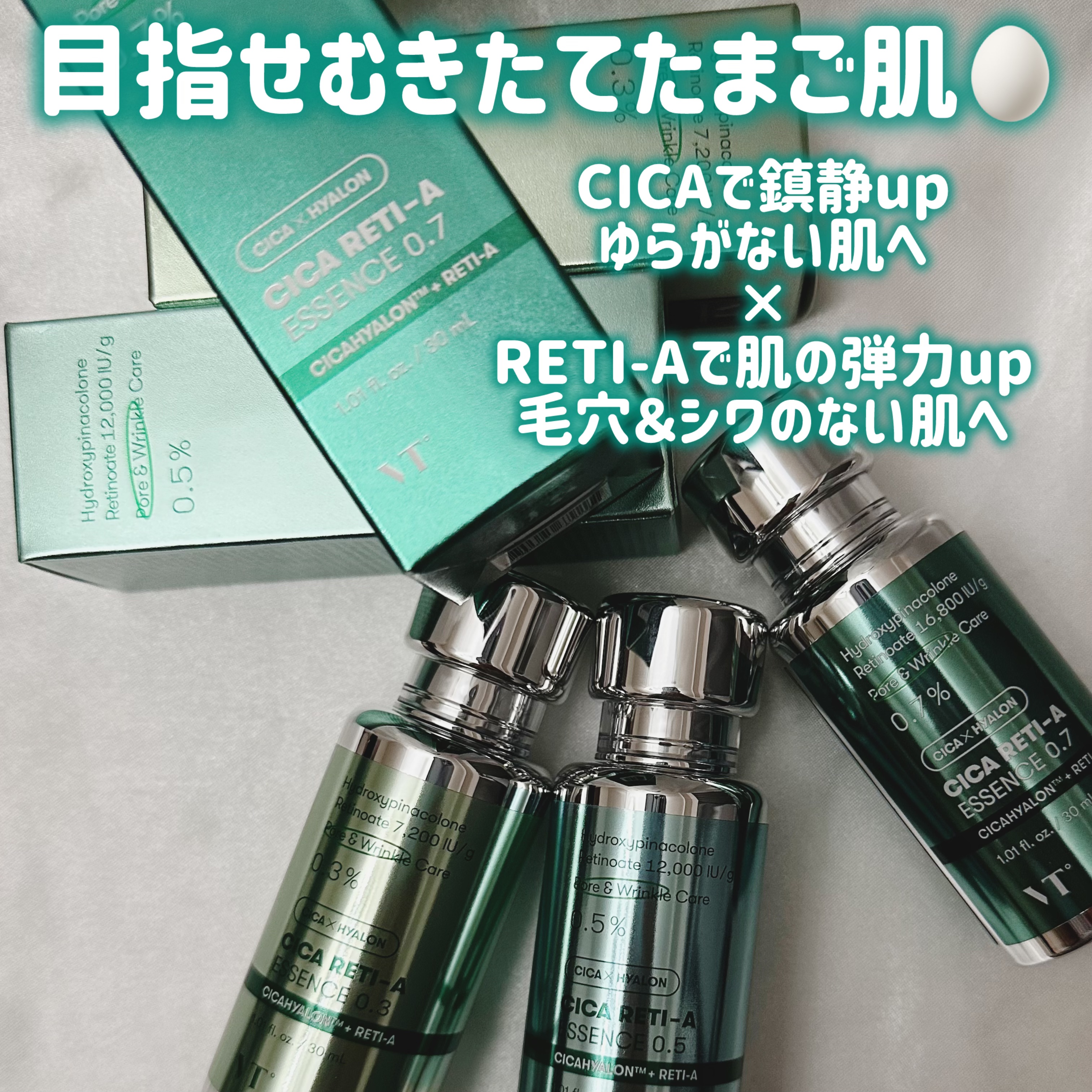 シカレチA エッセンス0.7/VT/美容液を使ったクチコミ（2枚目）