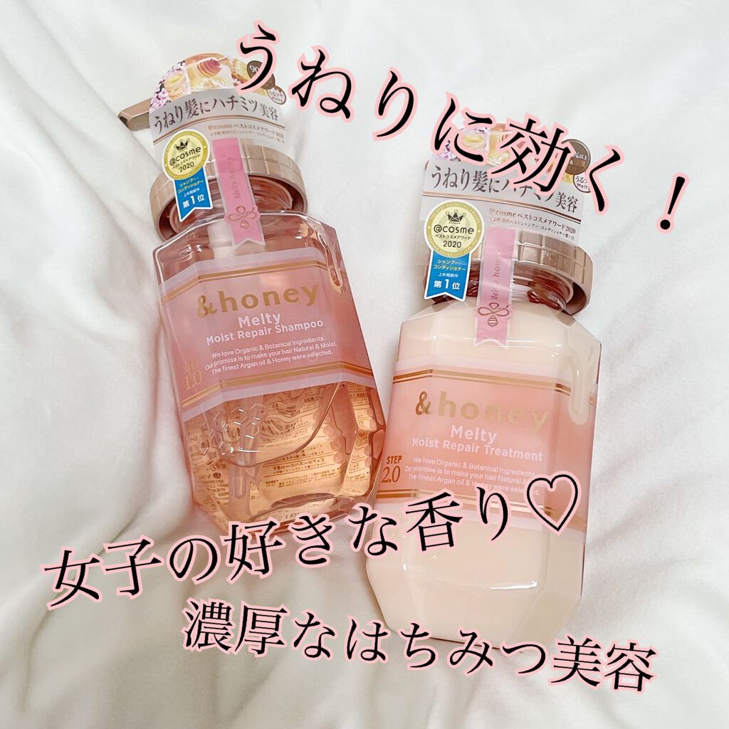 &honey Melty モイストリペア シャンプー1.0／モイストリペア ヘアトリートメント2.0/&honey/市販シャンプーを使ったクチコミ（1枚目）