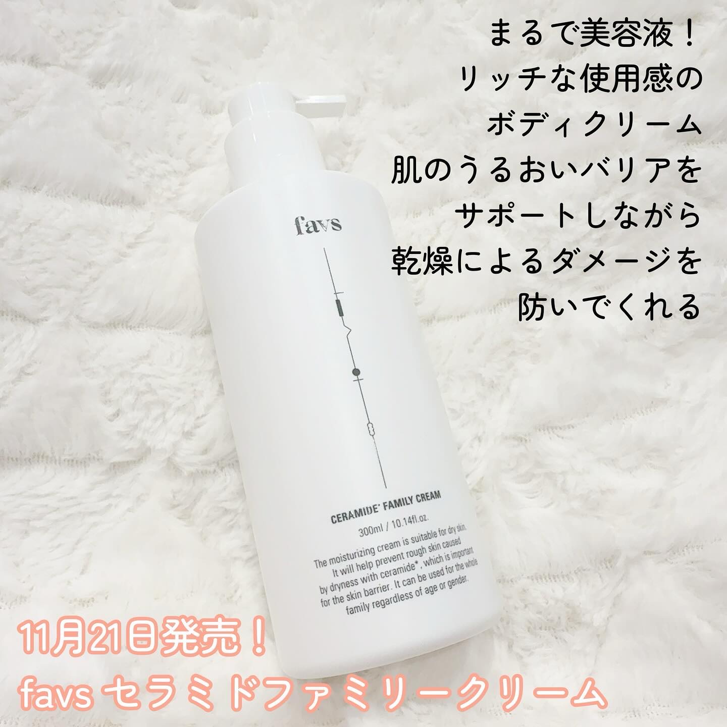 セラミドファミリークリーム/favs/ボディクリームを使ったクチコミ（2枚目）