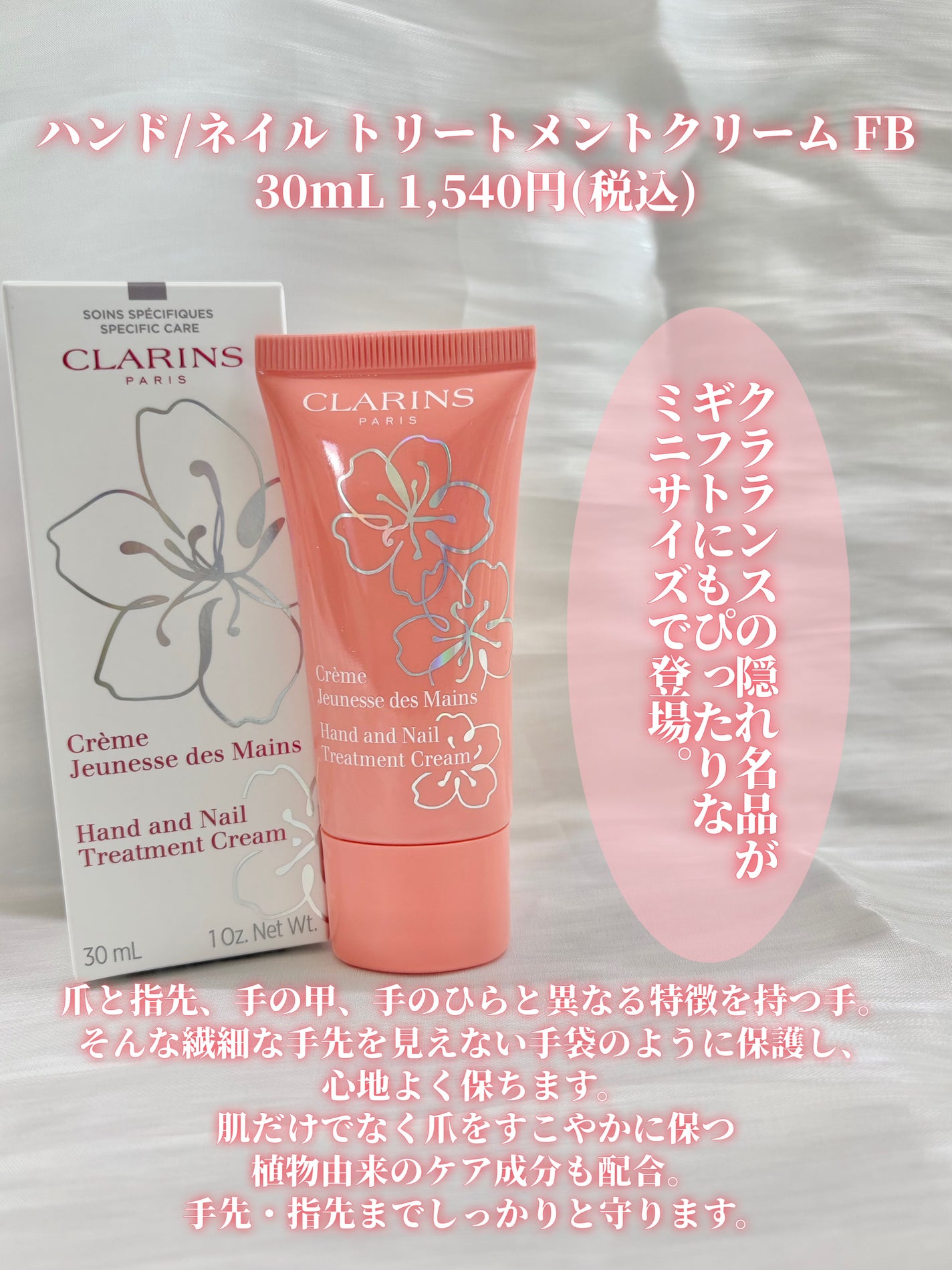 ハンド/ネイル トリートメント クリーム/CLARINS/ハンドクリームを使ったクチコミ(4枚目)
