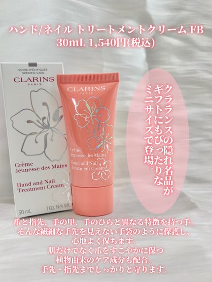 ハンド/ネイル トリートメント クリーム/CLARINS/ハンドクリームを使ったクチコミ(4枚目)