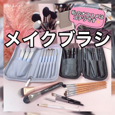 TR27/Ancci brush/メイクブラシを使ったクチコミ（1枚目）