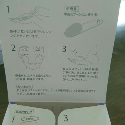 デュオ ザ クレンジングバーム/DUO/クレンジングバームを使ったクチコミ(4枚目)