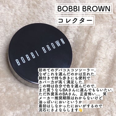 コレクター ライトビスク/BOBBI BROWN/クリームコンシーラーを使ったクチコミ（3枚目）