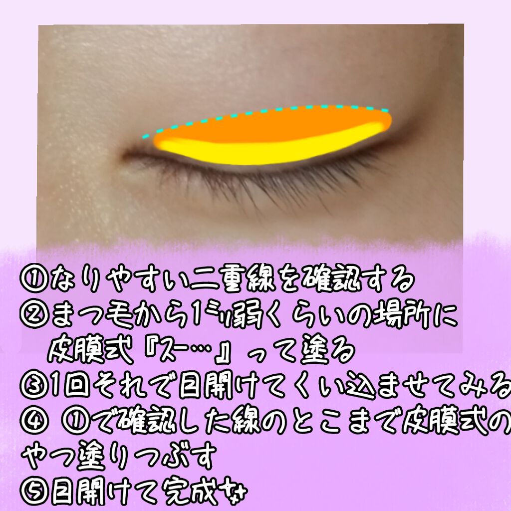 アイテープ(絆創膏タイプ、レギュラー、70枚)/DAISO/二重まぶた用アイテムを使ったクチコミ(3枚目)