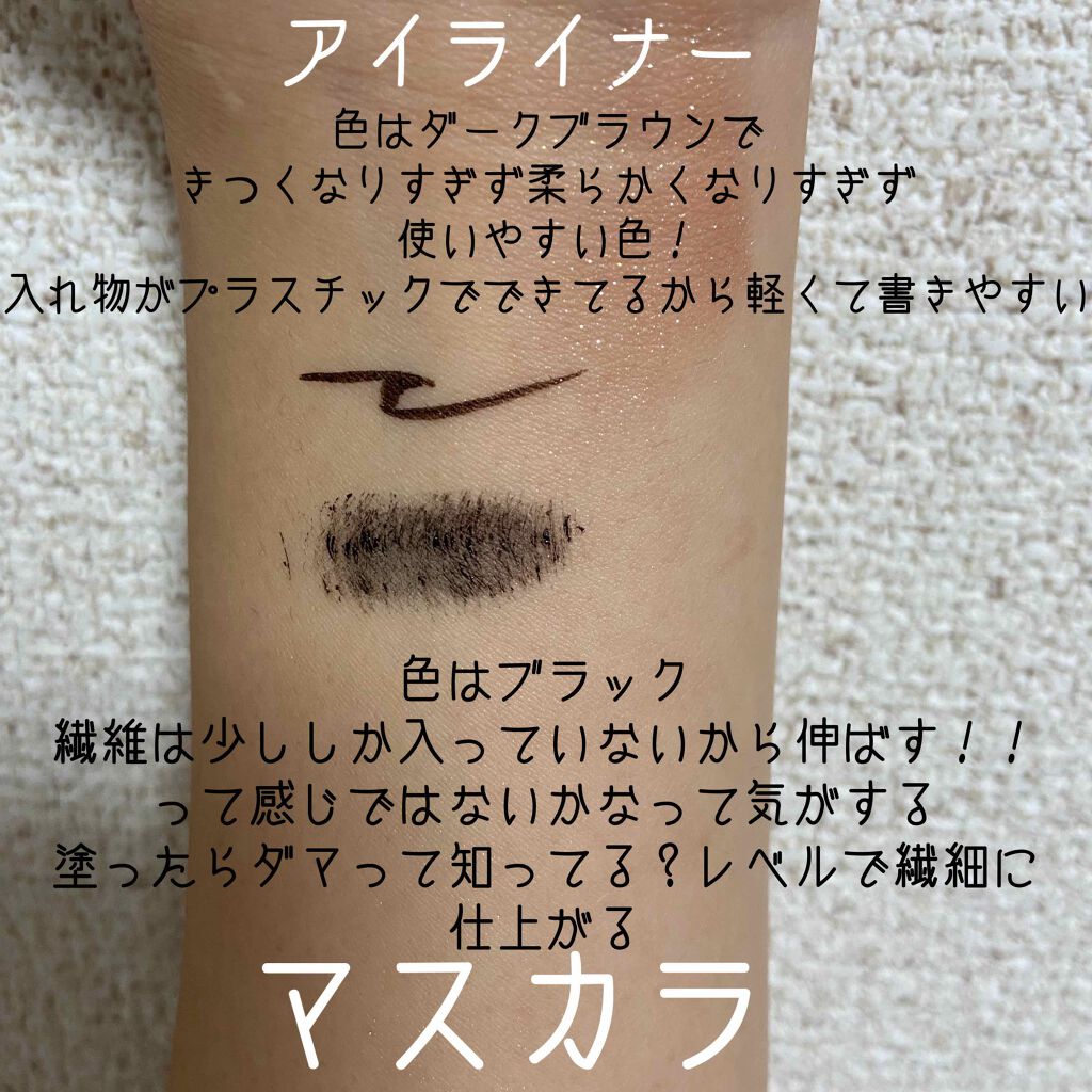 パーフェクトエクステンション マスカラ/D-UP/マスカラを使ったクチコミ(2枚目)