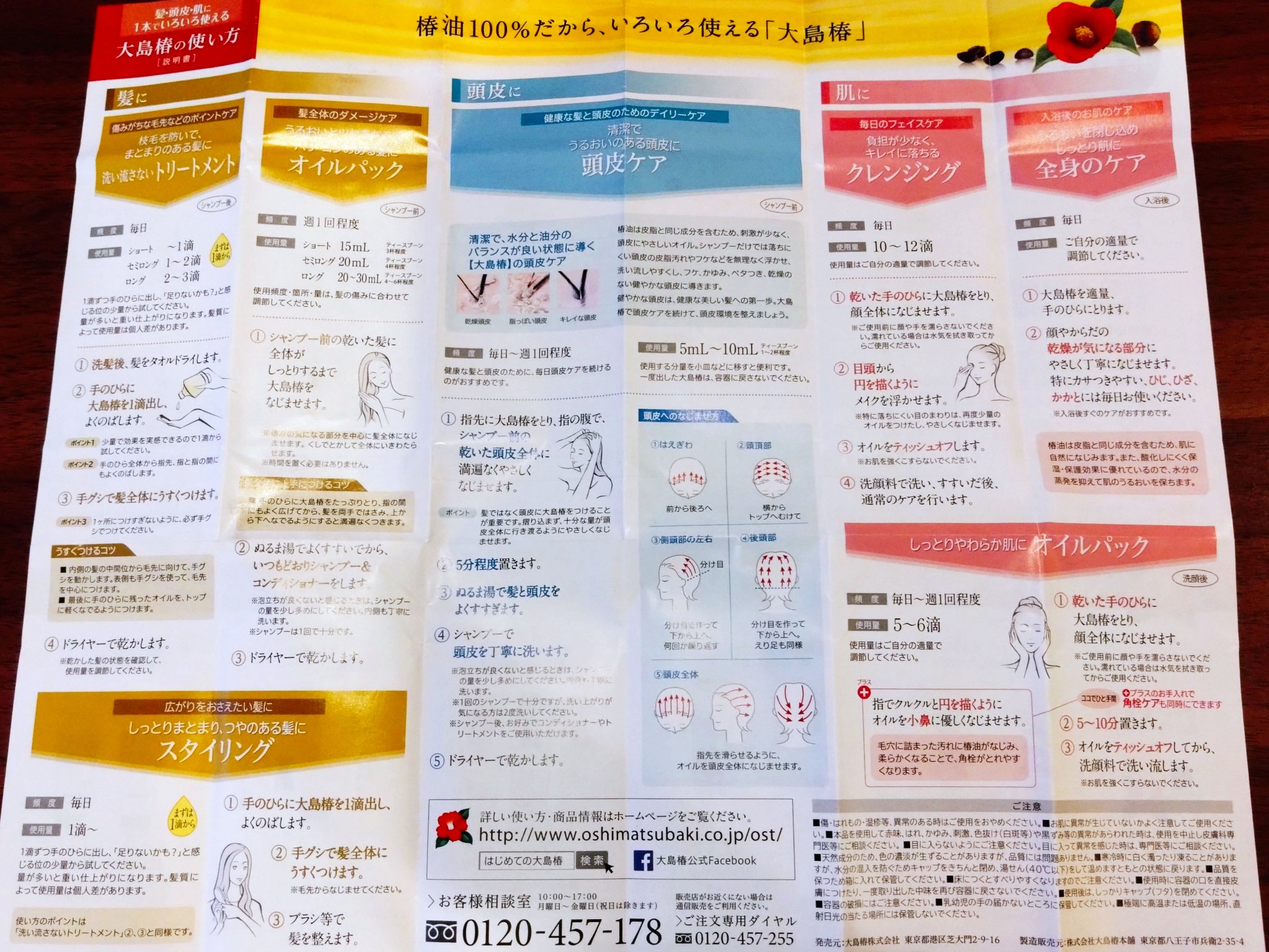 大島椿(ツバキ油) 60ml/大島椿/ヘアオイルを使ったクチコミ（3枚目）