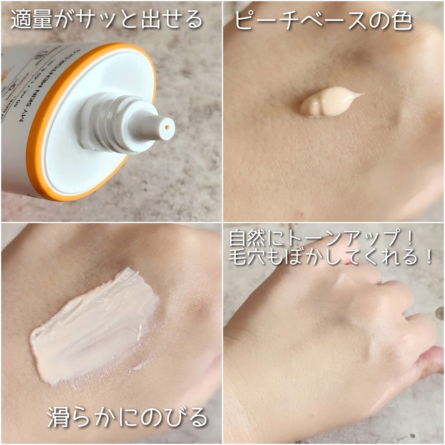 ブライトニングアップサンプラス/Dr.G/日焼け止めクリームを使ったクチコミ(4枚目)