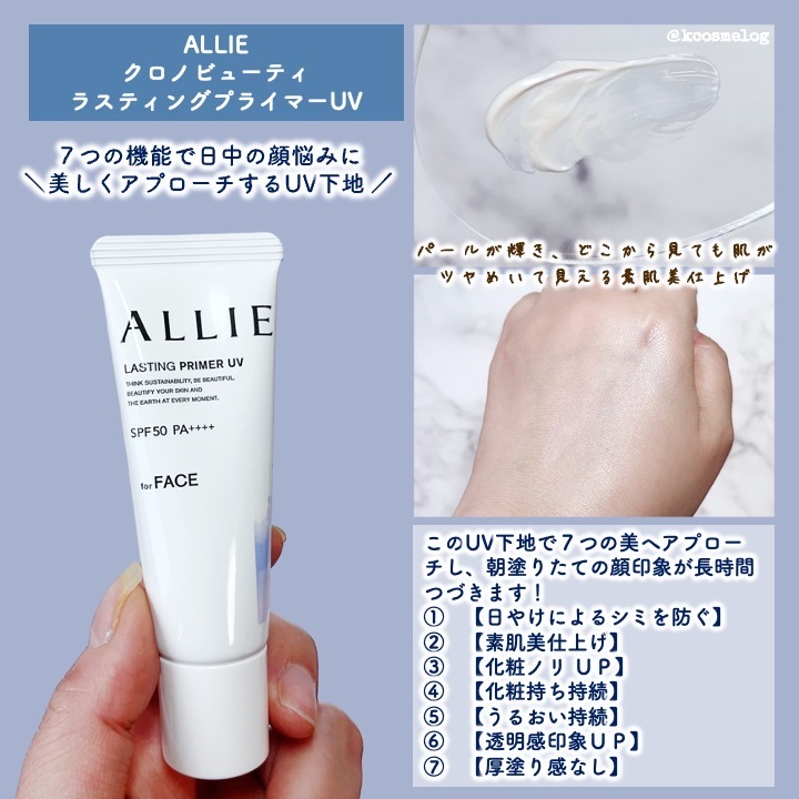 アリィー クロノビューティ ラスティングプライマーUV/アリィー/日焼け止めジェルを使ったクチコミ（2枚目）