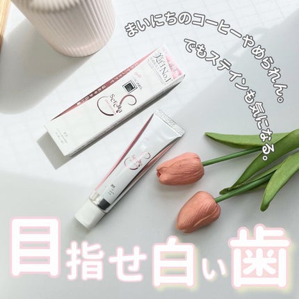 アパガードセレナ/アパガード/歯磨き粉を使ったクチコミ(1枚目)