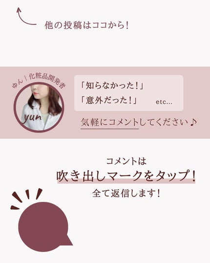 ゆん|元化粧品研究|ノーファンデ肌 on LIPS 「@yun.skincare_←バズに惑わされないスキンケア今日..」(10枚目)