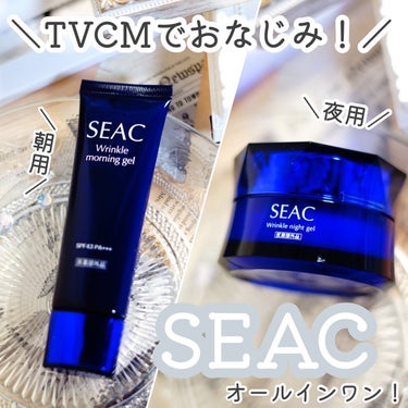 シワ改善朝用オールインワン/SEAC/オールインワン化粧品を使ったクチコミ（1枚目）