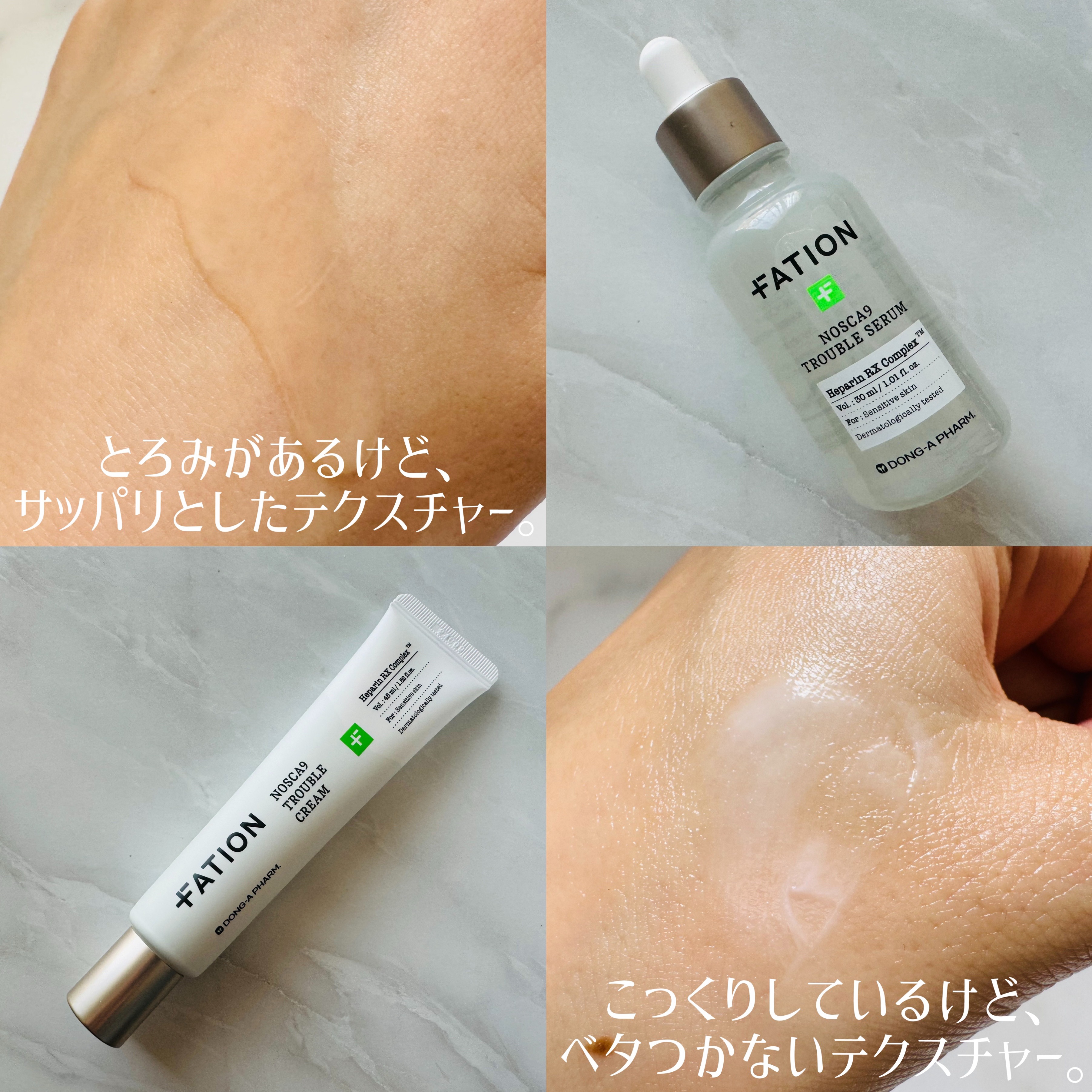 ノスカナイン トラブル セラム/FATION/美容液を使ったクチコミ（2枚目）