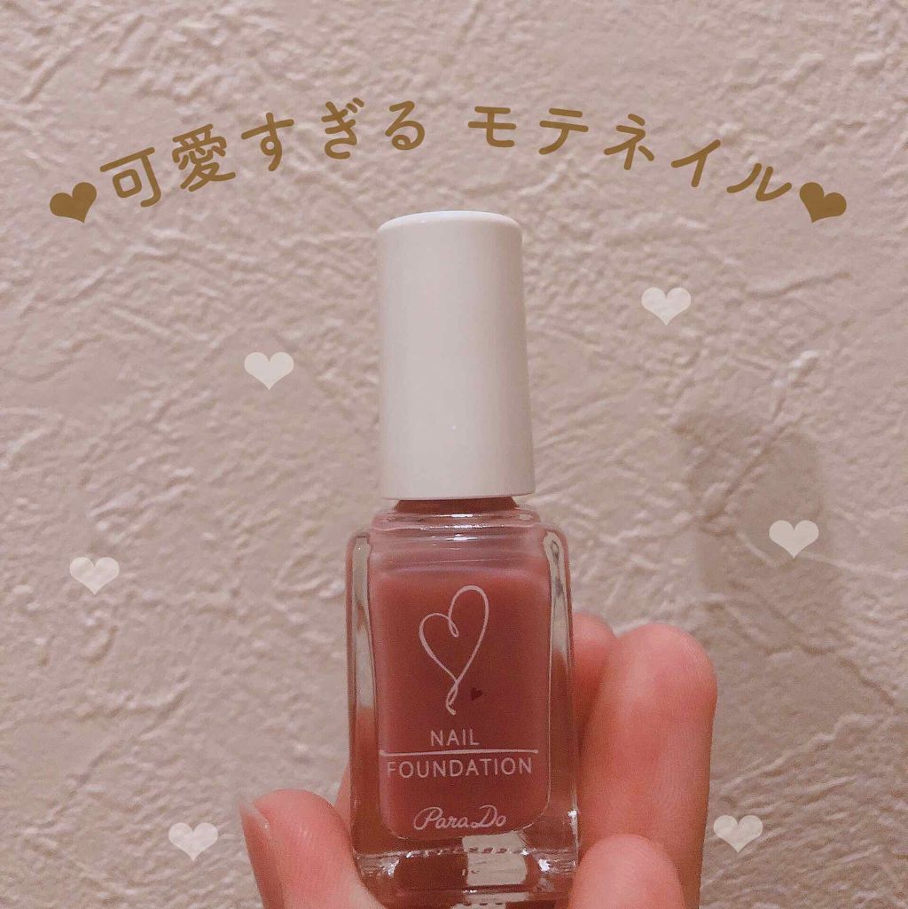 ネイルファンデーション/パラドゥ/マニキュアを使ったクチコミ（1枚目）