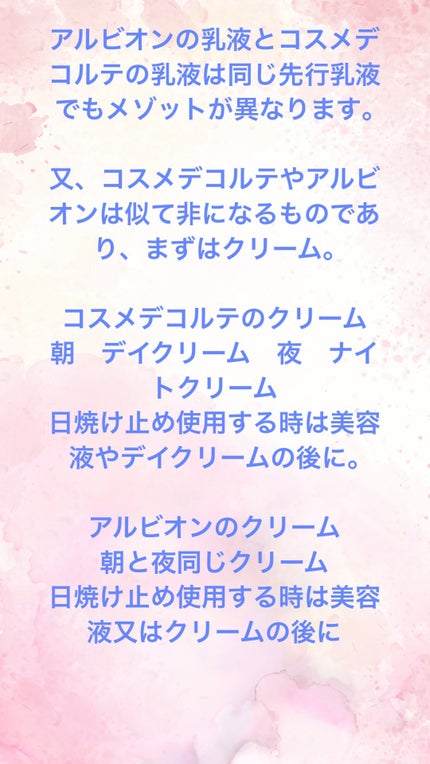 アルビオン プライアン/ALBION/乳液を使ったクチコミ(7枚目)