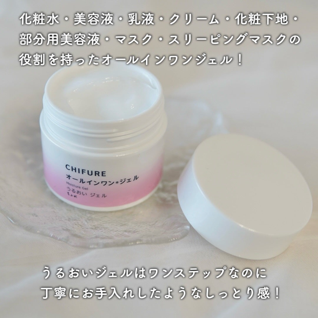 うるおい ジェル/ちふれ/オールインワン化粧品を使ったクチコミ(2枚目)