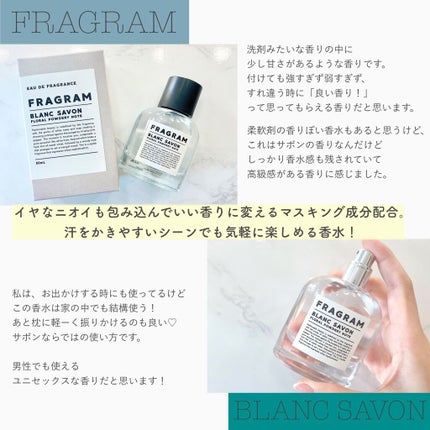オードフレグランス/FRAGRAM/香水(レディース)を使ったクチコミ(2枚目)