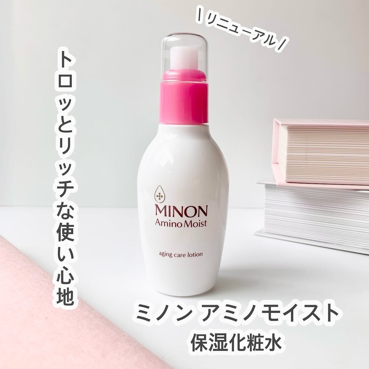 ミノン アミノモイスト エイジングケア ローション/ミノン/化粧水を使ったクチコミ（1枚目）