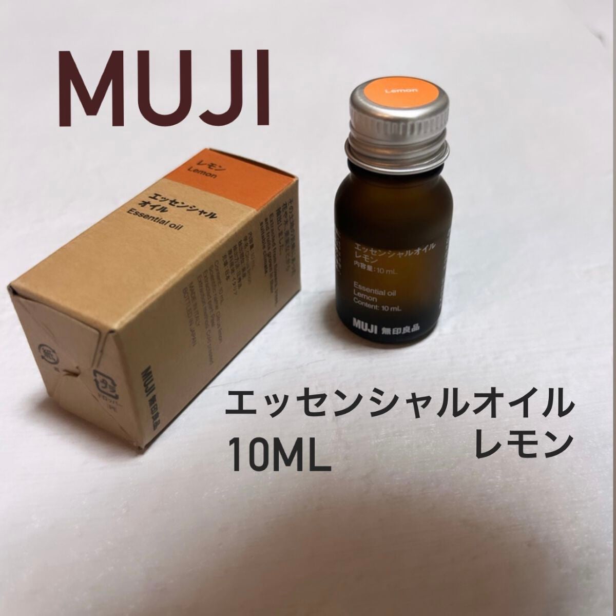 エッセンシャルオイルレモン/無印良品/アロマオイルを使ったクチコミ(1枚目)