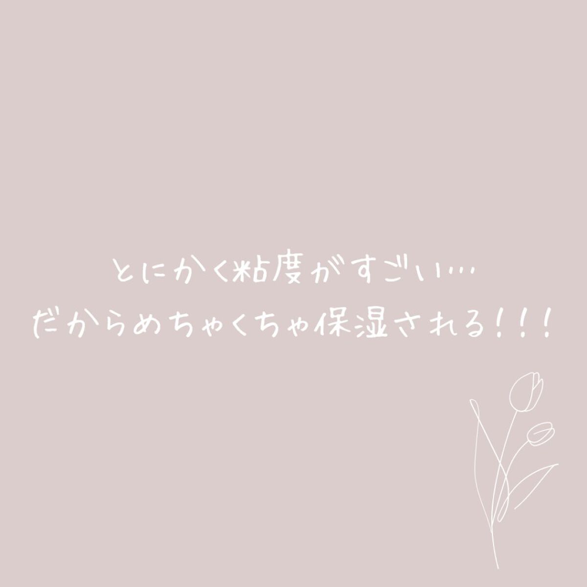 リップエッセンス/無印良品/リップケアを使ったクチコミ（2枚目）